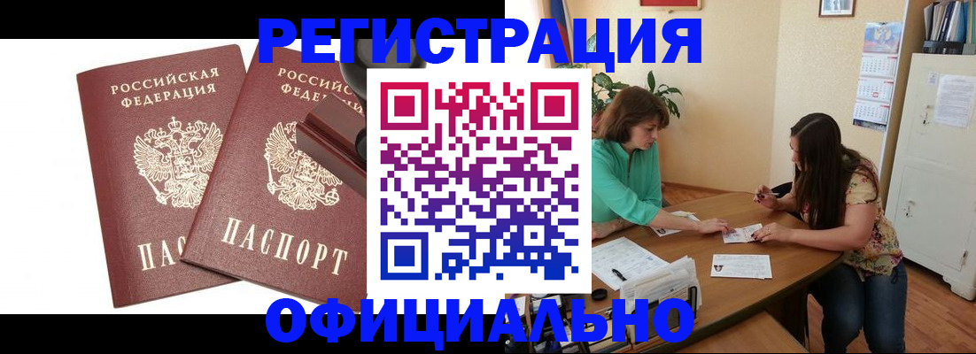 прописка для школы в Новоульяновске
