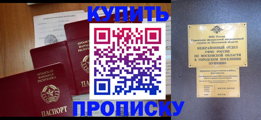 прописка в квартире в Новоульяновске