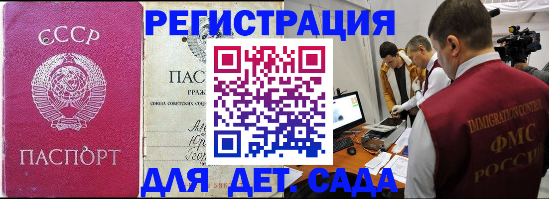 временная прописка в Новоульяновске