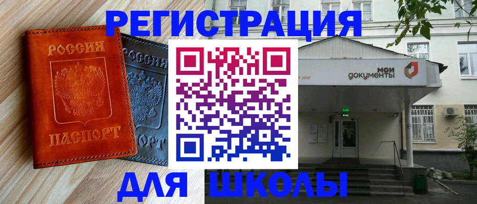 прописка паспорт в Новоульяновске